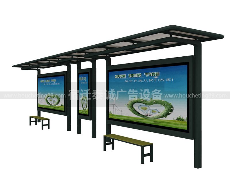 皓玗候車(chē)亭